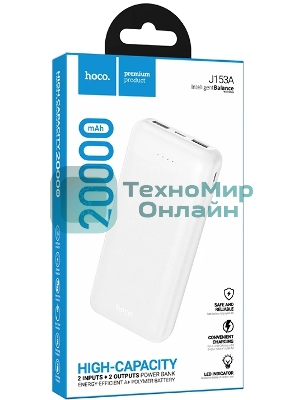 Портативный аккумулятор HOCO J153A 20000mAh 2USB+1Type-C+1micro USB 2.0A, белый
