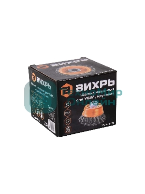 Щетка чашечная для УШМ ВИХРЬ 73/1/3/56