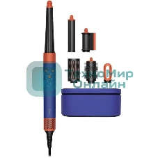 Мультистайлер Dyson Airwrap ID HS08 Complete Long синий индиго/топаз, 1300 Вт, ионизация