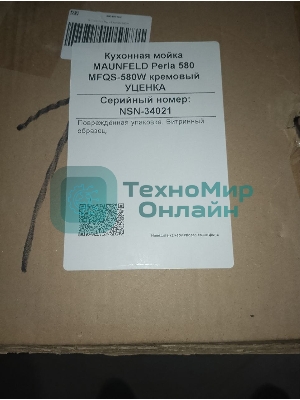(Витринный образец, поврежденная упаковка) Кухонная мойка MAUNFELD Perla 580 MFQS-580W кремовый