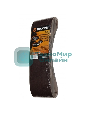 Лента бесконечная Вихрь ЛБ 75х533 12Н P100 (3шт.)
