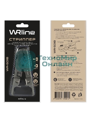 Инструмент обжимной Hyperline WRline WR-501B Стрипер для зачистки и обрезки витой пары (UTP/STP) и телефонного кабеля 3,2-9 мм, с возможностью регулировки