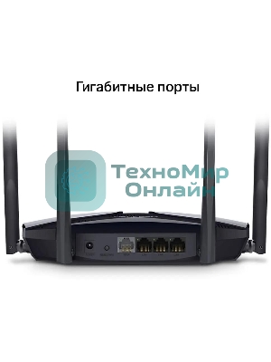Роутер Mercusys MR70X AX1800 Dual-Band WiFi 6 Router, 574 Mbps at 2.4 GHz + 1201 Mbps at 5 GHz,4× Fixed External Antennas, 3× Gigabit LAN Ports, 1× Gigabit WAN Port, 1024-QAM, OFDMA, Router/Access Point Mode, MU-MIMO, WPA3, TWT, BSS Color