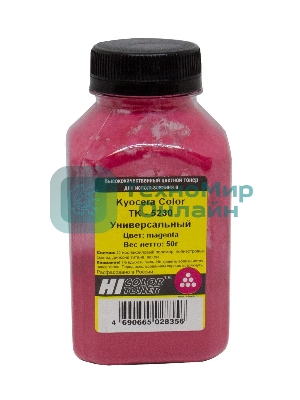 Тонер Hi-Black Универсальный для Kyocera Color TK-5230, M, 50 г, банка