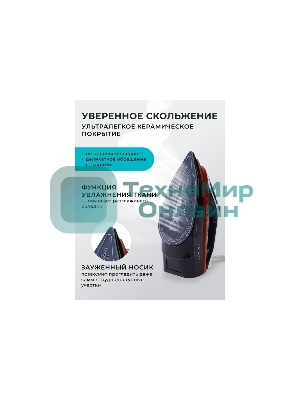 Утюг Galaxy GL 6131, оранжевый, паровой, 2500 Вт, подача пара до 50 г/мин, паровой удар до 230 г/мин, функции: автоотключение, самоочистка, антикапля, антинакипь, функция увлажнения, вертикальное отпаривание, керамическое покрытие подошвы, защита от перегрева, индикатор нагрева, резервуар для воды 370 мл