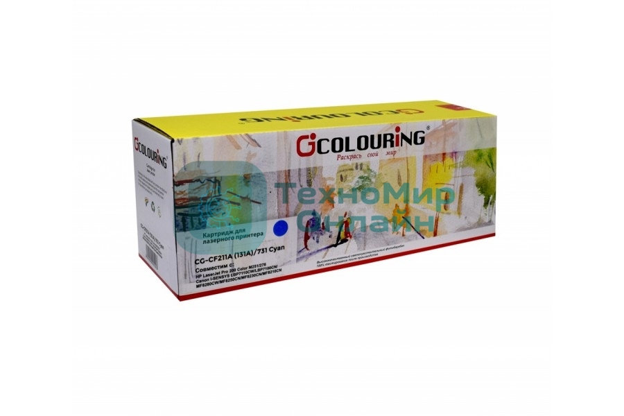 Картридж лазерный Colouring CG-CF211A (131A)/731 голубой (1800 стр.) для принтеров HP LaserJet Pro 200 Color M251/276 Canon i-SENSYS LBP7110CW/LBP7100CN/MF8280CW/MF8250CN/MF8230CN/MF8210CN