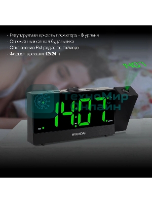 Радиобудильник Hyundai H-RCL243 черный LCD проек.изоб. подсв:зеленая часы:цифровые FM