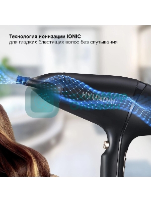 Фен Hyundai H-HD0767 черный, 2000 Вт, ионизация