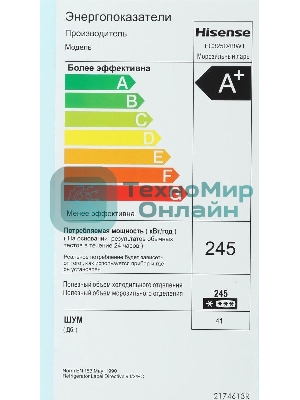 Морозильный ларь Hisense FC325D4BW1, белый, 245л