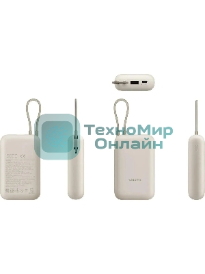 Портативный аккумулятор Xiaomi Power Bank 10000mAh (встроенный кабель) Tan GL