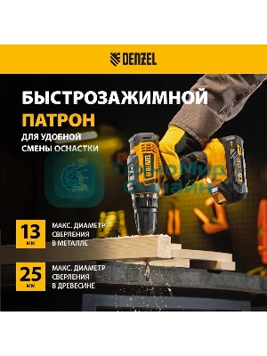 Дрель-шуруповерт Denzel CDL-18-0, 18 В, 0 Ач, 30 Нм, щеточный