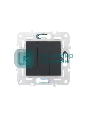 Выключатель 3-кл. IEK SKANDY SK-V11G 10А графит SK-V30-0-10-K53