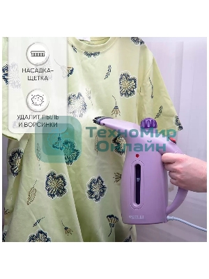 Отпариватель Kelli КL-317 лавандовый, 1700 Вт, 20 г/мин, 350 мл