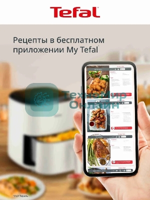 Аэрогриль Tefal Easy Fry Max EY245AE0 бежевый, 1500 Вт, 5 л, сенсор, 11 программ