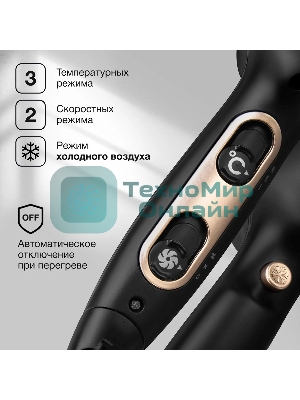 Фен Hyundai H-HD0767 черный, 2000 Вт, ионизация