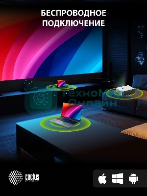 Проектор Cactus CS-C4.SG DLP 45600Lm (1920x1080) 800000:1 ресурс лампы:25000часов 1xUSB typeA 1xHDMI 6.8кг