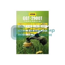 Триммер бензиновый Huter GGT-2900T, 3,9 л.с.