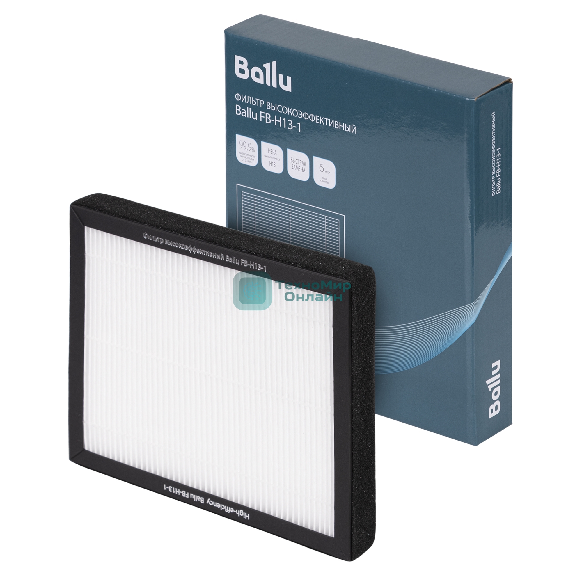 Фильтр высокоэффективный Ballu FB-H13-1