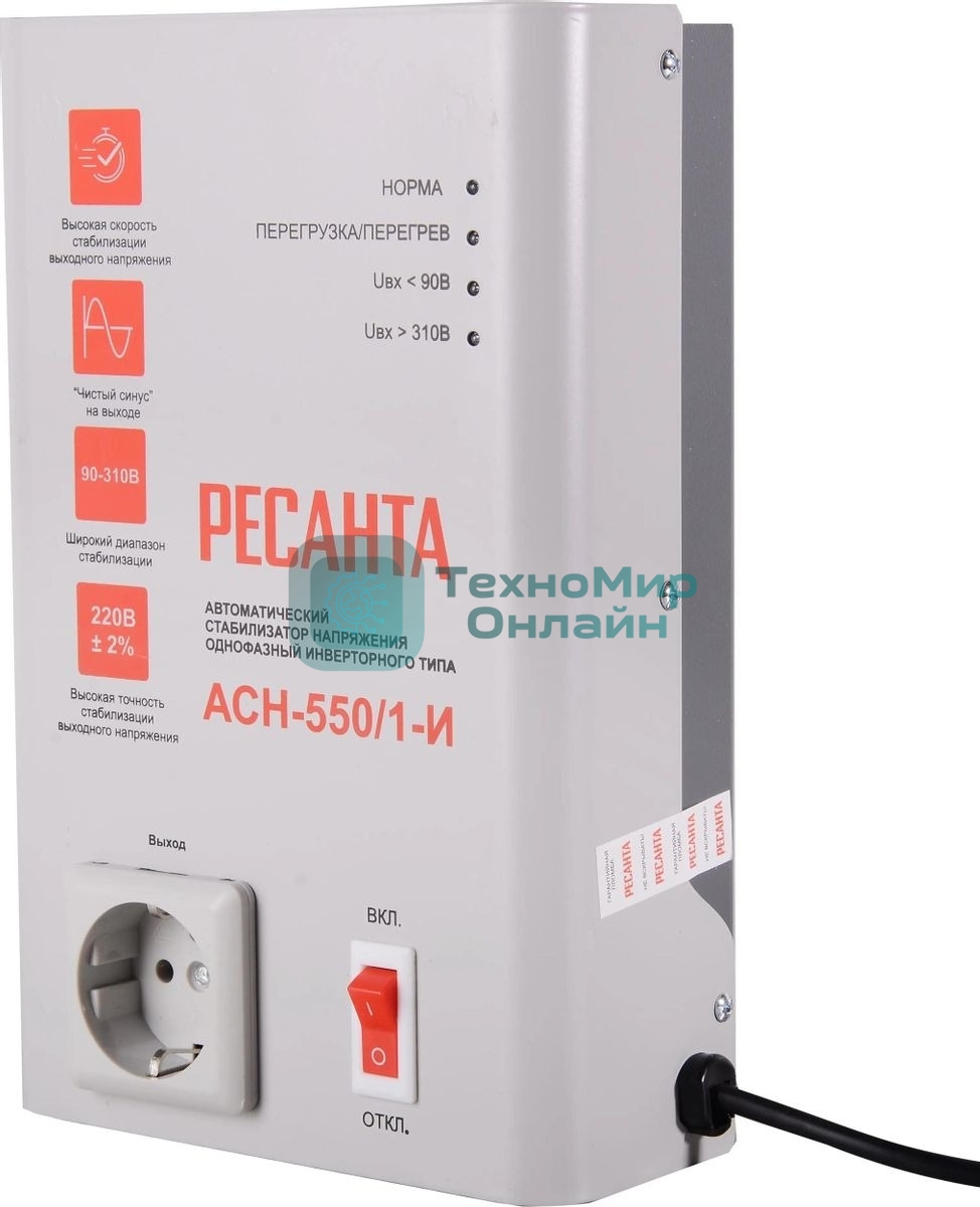 Стабилизатор напряжения Ресанта АСН-550/1-И 0.5кВА однофазный белый (63/6/75)