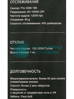 Мышь проводная A4Tech Bloody X5 Pro черный, 16000 dpi, USB, кнопки - 9