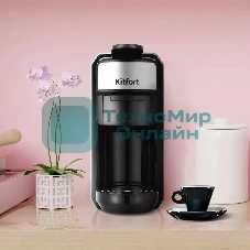 Кофеварка Kitfort КТ-7192 1450Вт серебристый/черный