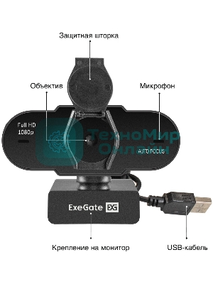 Веб-камера ExeGate BlackView C931 1920x1080, 30 кадр/с, USB Type-A, микрофон (шумоподавление), автоматическая фокусировка, шторка приватности, универсальное крепление, штатив в комплекте