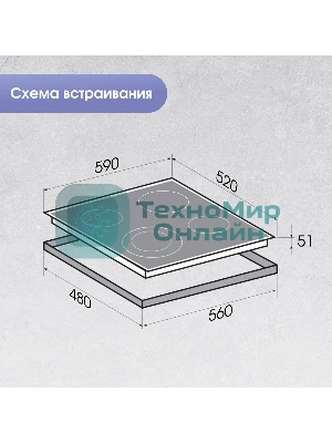 Варочная панель Zigmund & Shtain CN 50.6 B черный