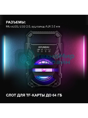 Колонка портативная Hyundai H-PS1000 черный 9 Вт 1.0 BT/USB 10м 500mAh