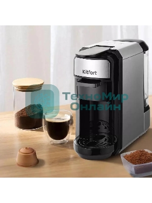 Кофеварка Kitfort КТ-7192 1450Вт серебристый/черный
