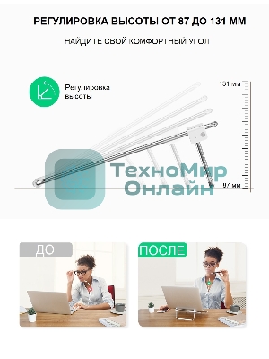 Алюминиевая регулируемая подставка для ноутбука Ugreen LP230-80348 Silver (80348)