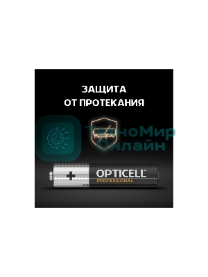 Батарея Opticell Professional AAA AAA (8шт) блистер