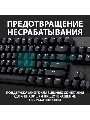 Клавиатура проводная Logitech Gaming Keyboard G413 TKL SE Mechanical - RUS - USB - TACTILE SWITCH черный
