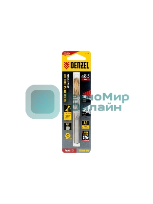 Сверло спиральное по металлу Denzel 8,5 x 117мм, Р6М5, Golden Tip