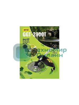 Триммер бензиновый Huter GGT-2900T, 3,9 л.с.