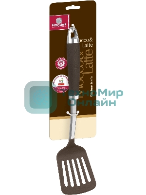 Лопатка для вторых блюд Rondell Mocco RD-1381 коричневый/стальной упак.: картонная подложка