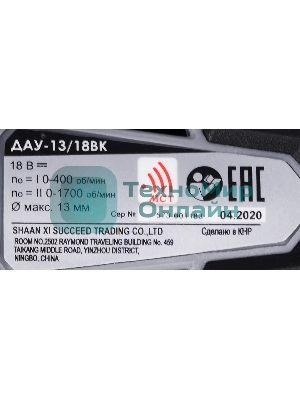 Дрель-шуруповерт ИНТЕРСКОЛ ДАУ-13/18ВК, 18 В, 1,5 Ач, 45 Нм, щеточный, ударный