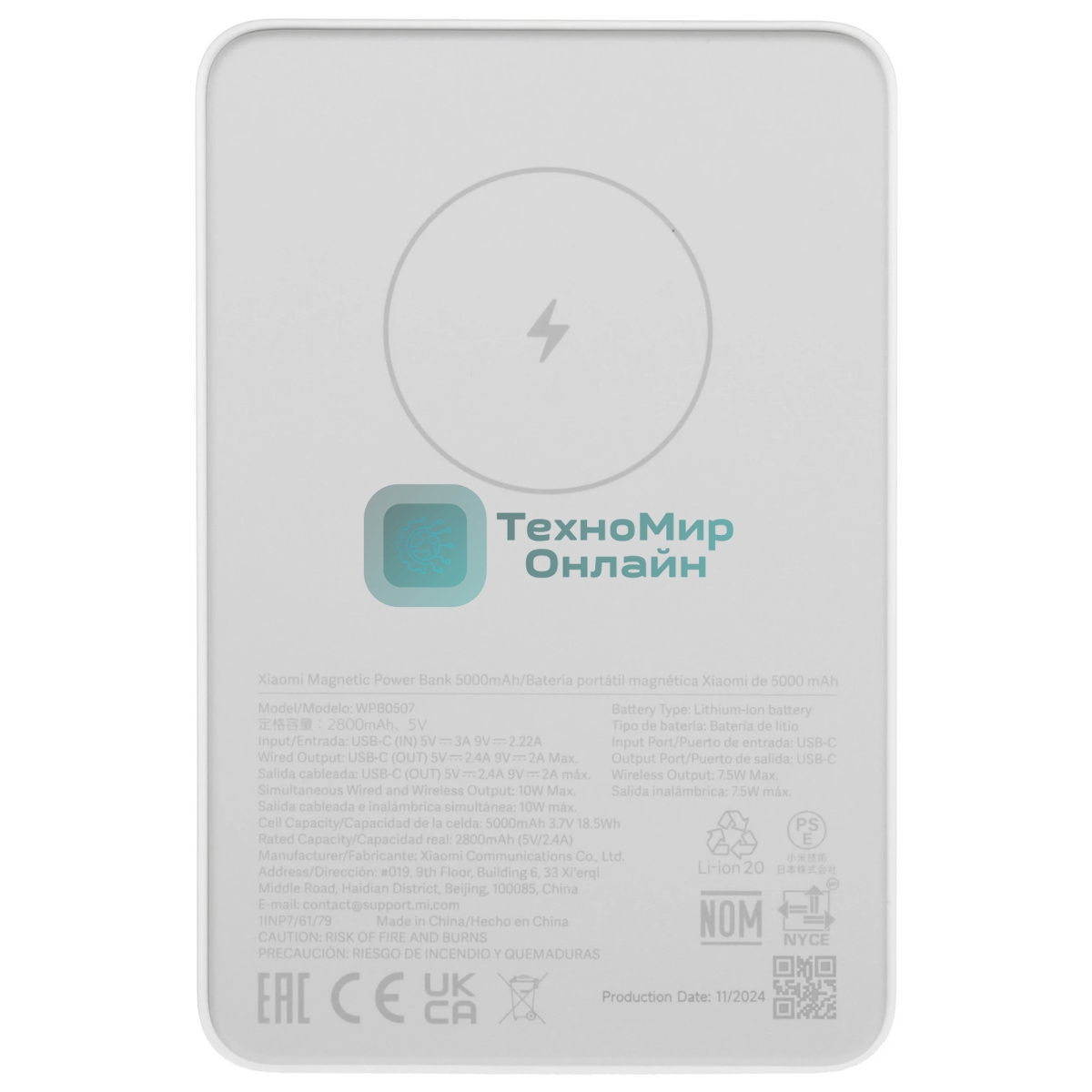 Портативный аккумулятор Xiaomi BHR9303GL 5000mAh 18W 2.4A USB-C беспров.зар. белый