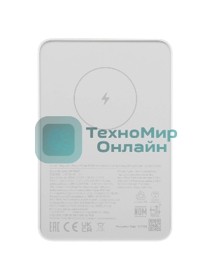 Портативный аккумулятор Xiaomi BHR9303GL 5000mAh 18W 2.4A USB-C беспров.зар. белый