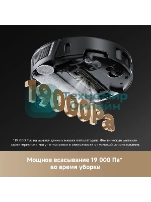 Робот-пылесос Trouver Z50 Ultra черный