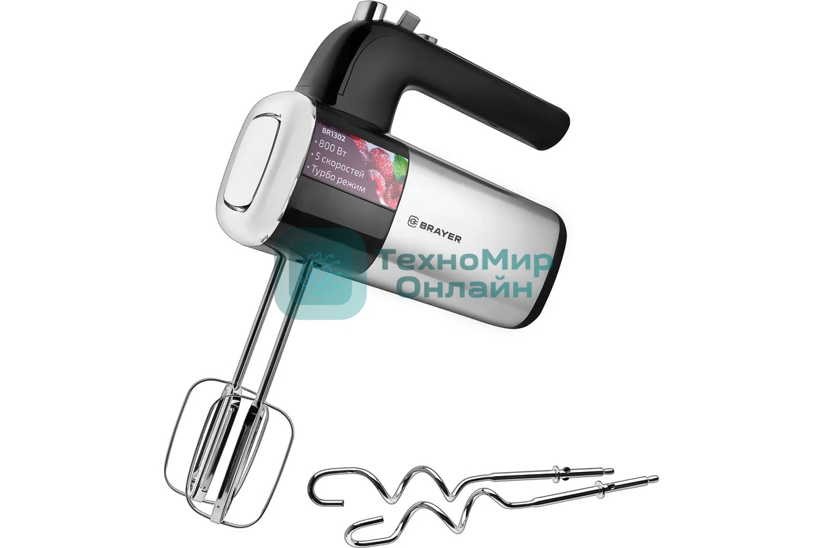 Миксер BRAYER, 800 Вт, 5 скор.реж, турбо,насад. венчики, насад для взбивания