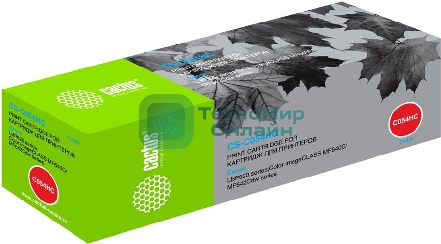 Картридж лазерный Cactus CS-C054HC голубой (2300 стр.) для Canon LBP 621Cw/623Cdw/641Cw/643Cdw