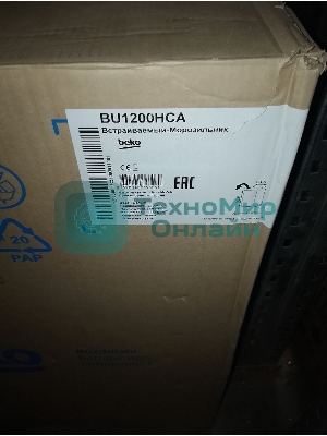 (Товар без упаковки) Морозилка встраиваемая BU 1200 HCA 7217048719 BEKO (Новый товар без упаковки или в незаводской упаковке)