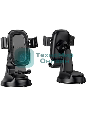 Автомобильный держатель BOROFONE (6941991121289) BH130 6.1