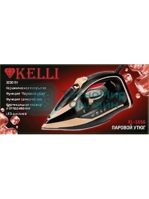 Утюг Kelli KL-1656, 3000 Вт, черный/бежевый