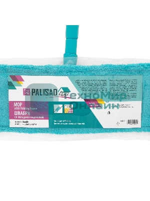 Швабра Home Palisad 120 см с пластик. складной подошвой, насадка из микрофиб, рукоятка телескоп.