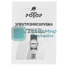 Мясорубка электрическая Ротор Экстра-Р ЭМШ 35/250-2 белый, 1500 Вт, 0.6 кг/мин, реверс, насадки - 2