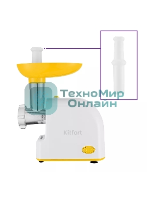 Мясорубка электрическая Kitfort КТ-2113-2 белый/желтый, 1000 Вт, 1.2 кг/мин, реверс, защита от перегрузки, насадки - 4