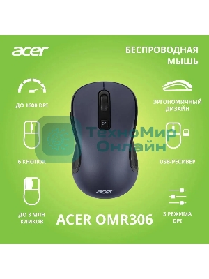 Мышь беспроводная Acer OMR306 черный/серый, 1600 dpi, радиоканал, USB, кнопки - 6