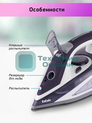 Утюг BBK ISE-2404 фиолетовый, 2400 Вт, 40 г/мин, 140 г/мин, 440 мл