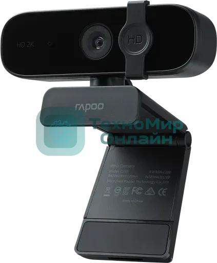 Веб-камера Rapoo C280 2560x1440, 30 кадр/с, USB Type-A, микрофон, шторка приватности, универсальное крепление